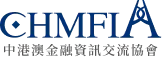 中港澳金融資訊交流協會CHMFIA