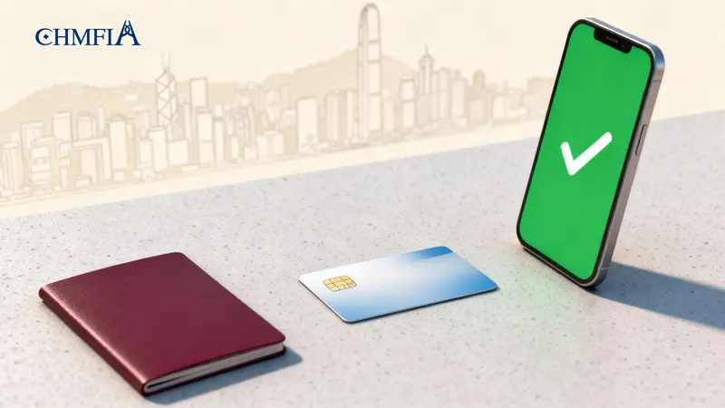 香港銀行開戶2026終極指南:內地人遙距申請、文件要求及5大銀行比較