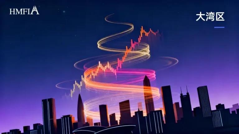 元宇宙金融應用:2026大灣區投資機遇與挑戰全解析