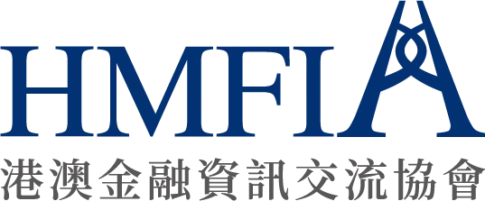 港澳金融資訊交流協會HMFIA